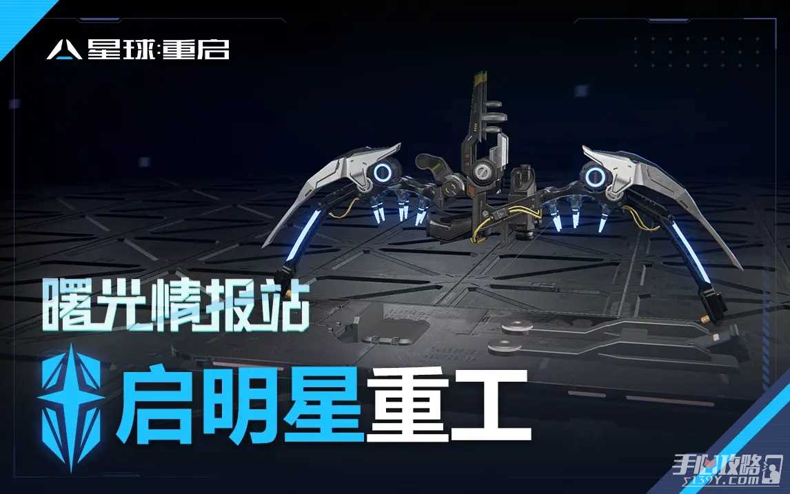 《星球重启》人工岛摩天轮怎么制作