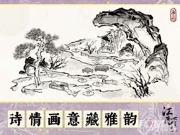 《江南百景图》诗情画意藏雅韵活动玩法攻略