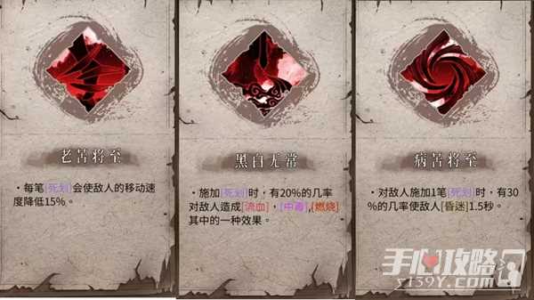 《暖雪》dlc2终业全职业技能一览