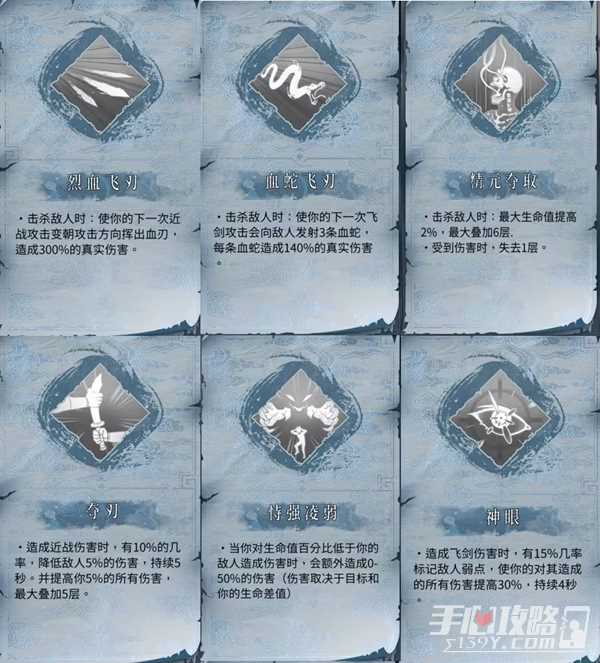 《暖雪》dlc2终业全职业技能一览