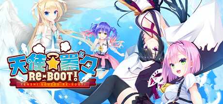 《天使☆嚣嚣 RE-BOOT!》上架steam 将于2024年1月推出