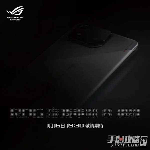 rog8什么时候发布