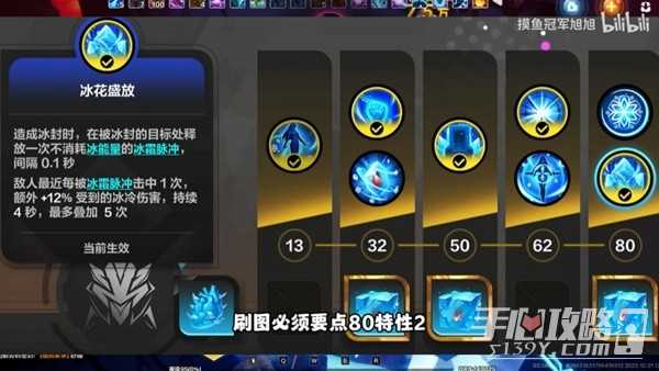 《火炬之光无限》SS3冰焰2冰结之心开荒冰射线BD攻略