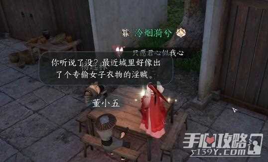 《逆水寒手游》知心美婿奇遇攻略