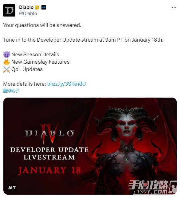 《暗黑破坏神4》将于1月19日开启新赛季预告直播