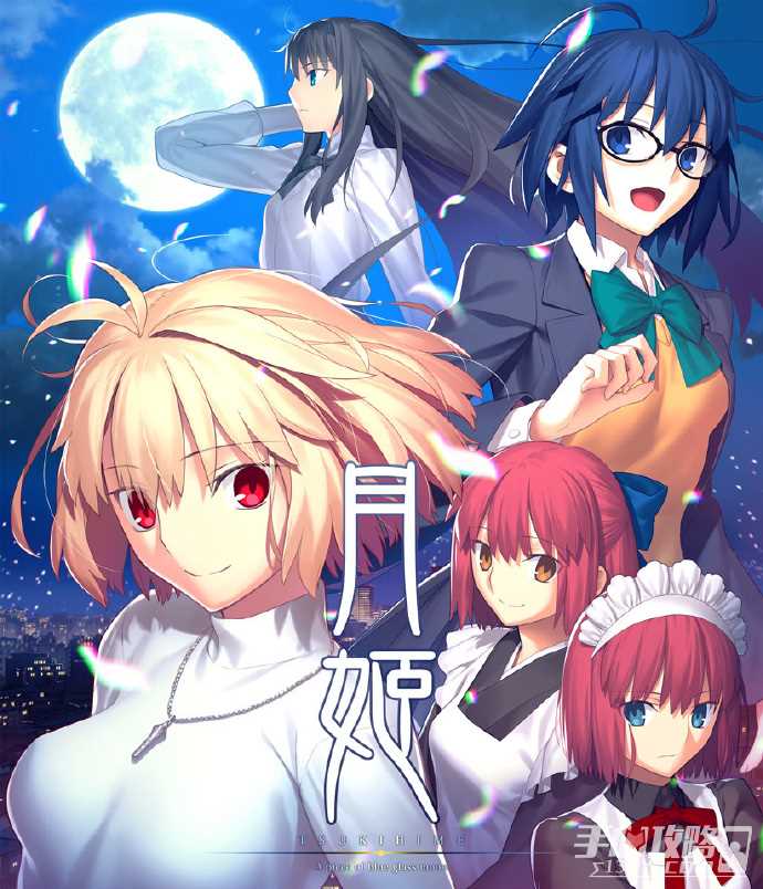 《月姬 -A piece of blue glass moon-》繁中版将于2024年发售 登陆PS4和NS平台