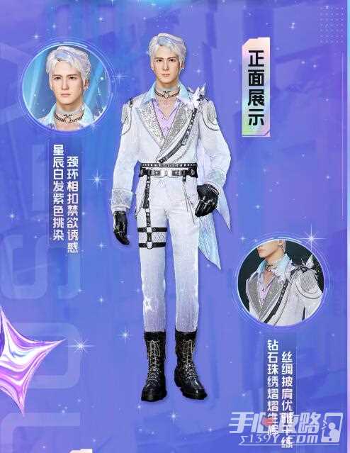 《星球重启》A-SOUL联动服装获得方法