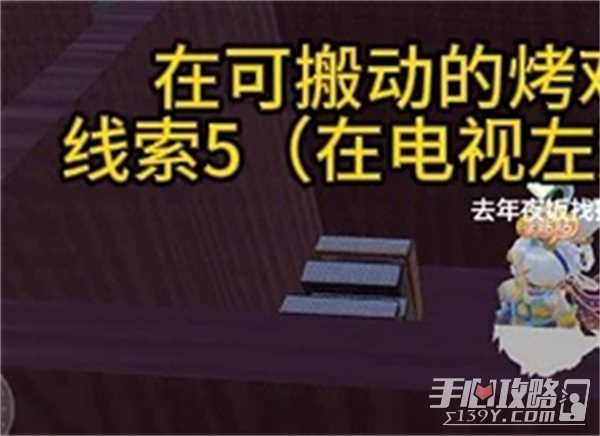 《元梦之星》团年夜攻略