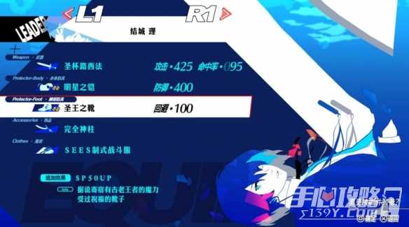 《女神异闻录3Reload》伊丽莎白打法攻略