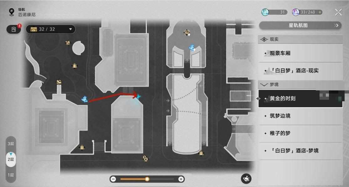 《崩坏星穹铁道》2.0新增配方位置一览