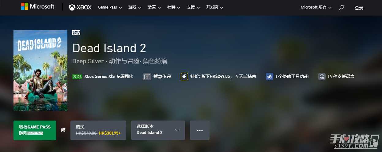 《死亡岛2》现已加入微软XGP订阅
