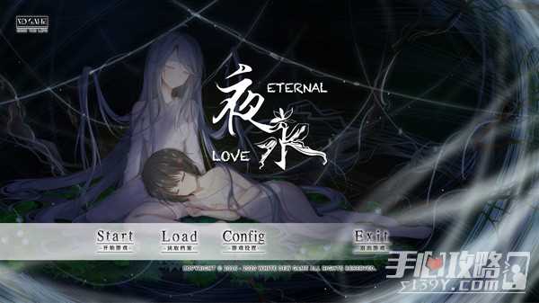 《夜永》（Eternal Love）全结局攻略