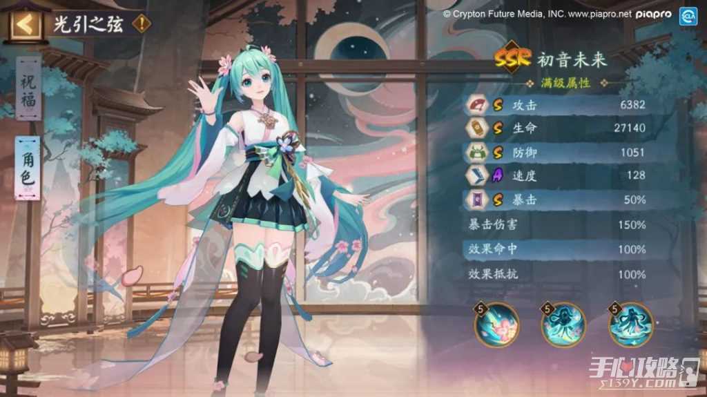 《阴阳师》初音未来聚光之音联动活动玩法攻略