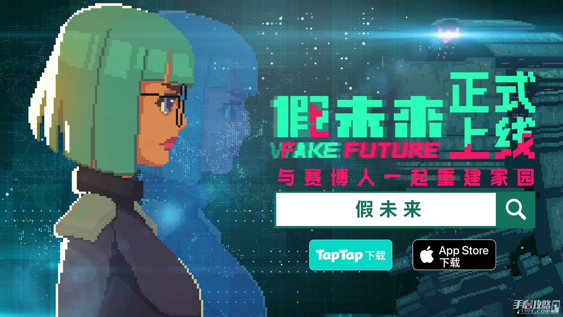 《假未来Fake Future》菜谱配方大全