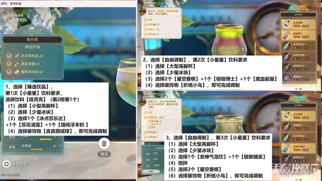 《崩坏星穹铁道》杯中逸事忧伤的怪物们其五通关攻略