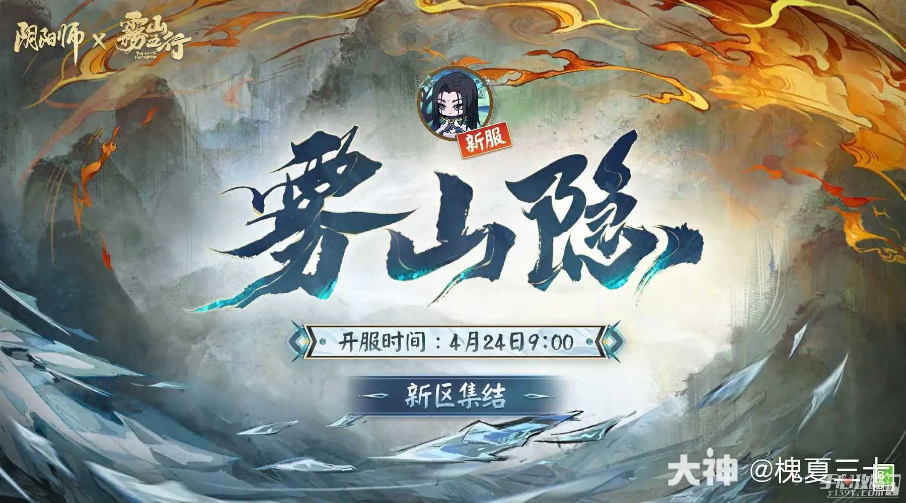 《阴阳师》雾行五山联动二期抽取建议