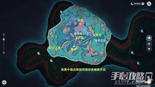 《原神》4.6旧日之海锚点秘境路线一览