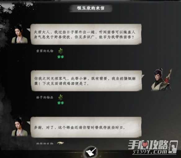 《下一站江湖2》程玉欣不死解决方法