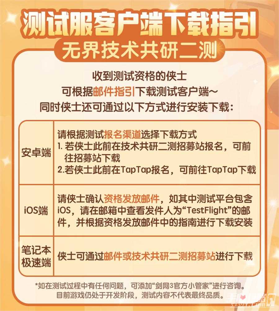 全民免费送校服 《剑网3》雾海寻龙资料片今日公测