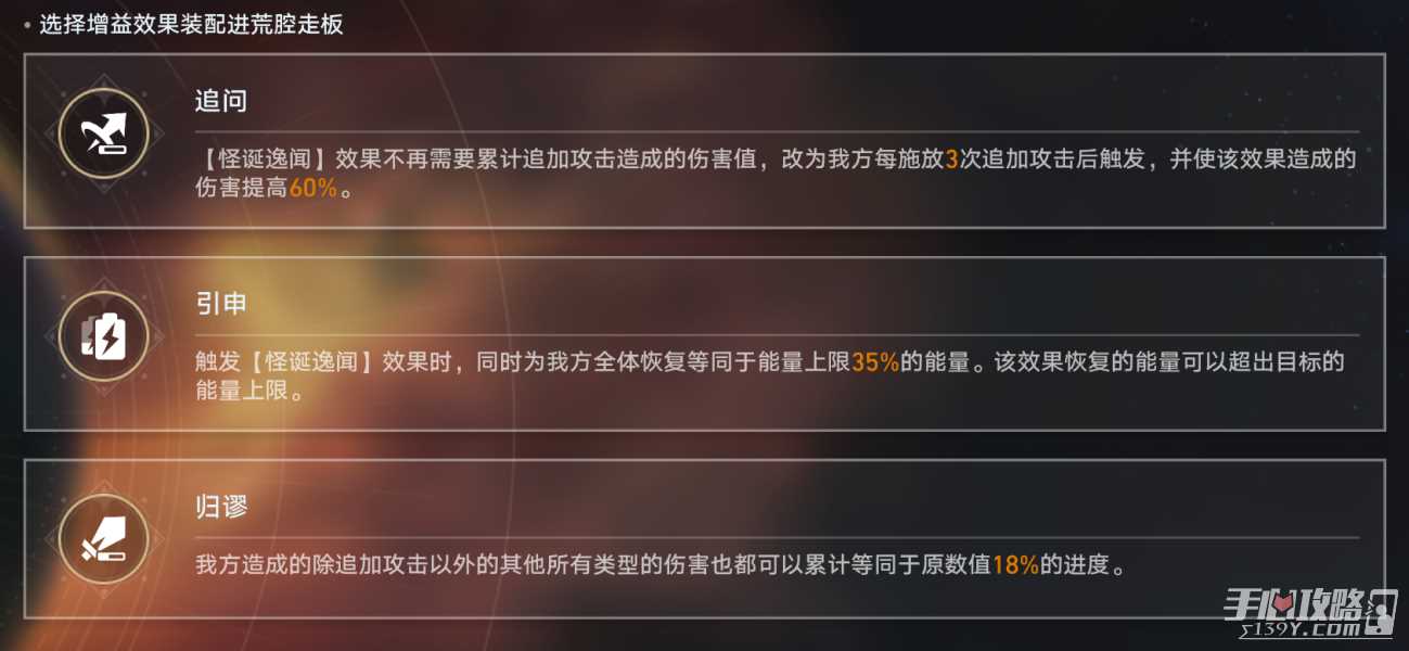 《崩坏星穹铁道》2.1第二期虚构叙事配队攻略