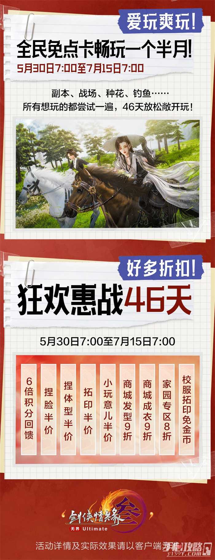 《剑网3无界》6月13日正式上线 重磅公测福利先睹为快