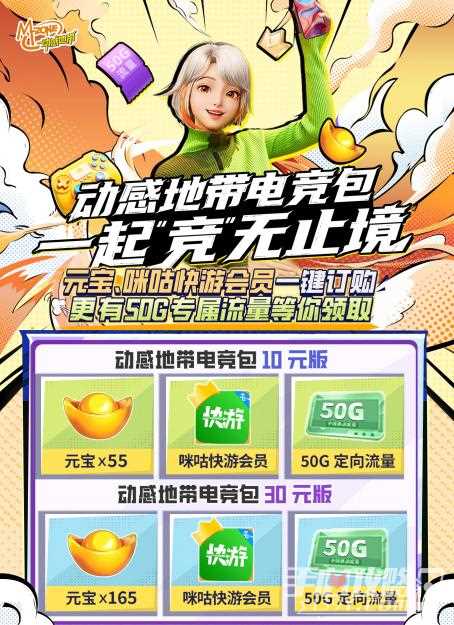 2024动感地带5G校园先锋赛山西赛区山西工程科技职业大学海选赛启幕