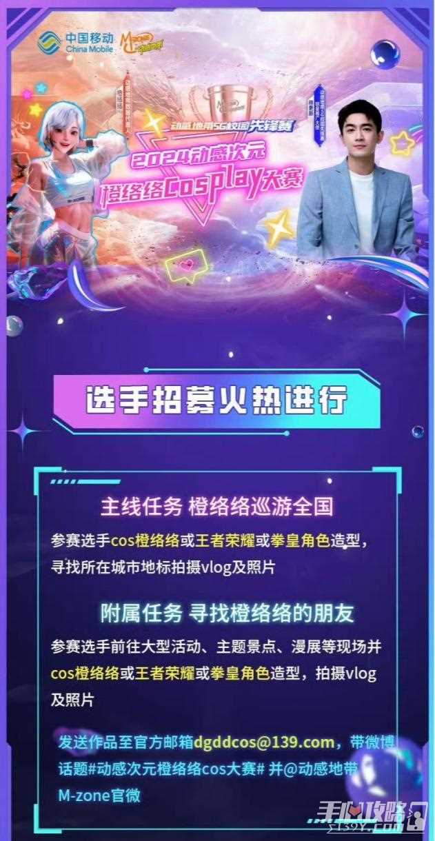 2024动感地带5G校园先锋赛河南赛区洛阳理工学院海选赛圆满举办！