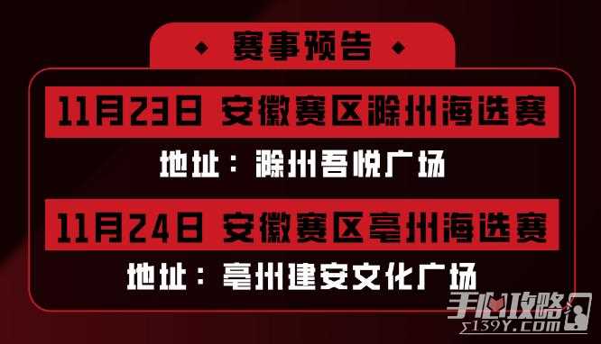 2024动感地带5G校园先锋赛安徽赛区：线上激战，青春逐梦燃爆全场！