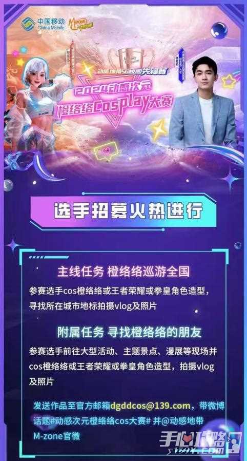 2024动感地带5G校园先锋赛安徽赛区：线上激战，青春逐梦燃爆全场！