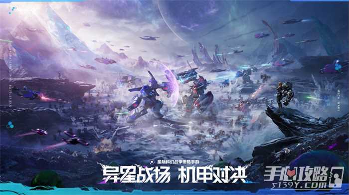 异星战场，即时开打 星际科幻策略新游《群星纪元》二测开启