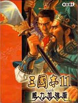 三国志11完美移植版