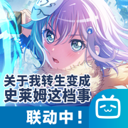 少女乐团派对日服官方版